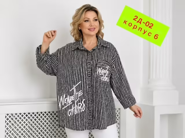 Женские рубашки