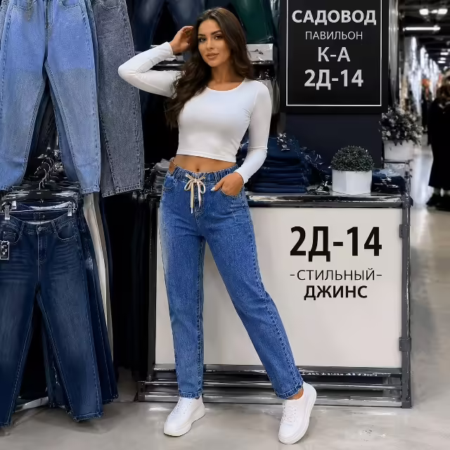 Женские джинсы
