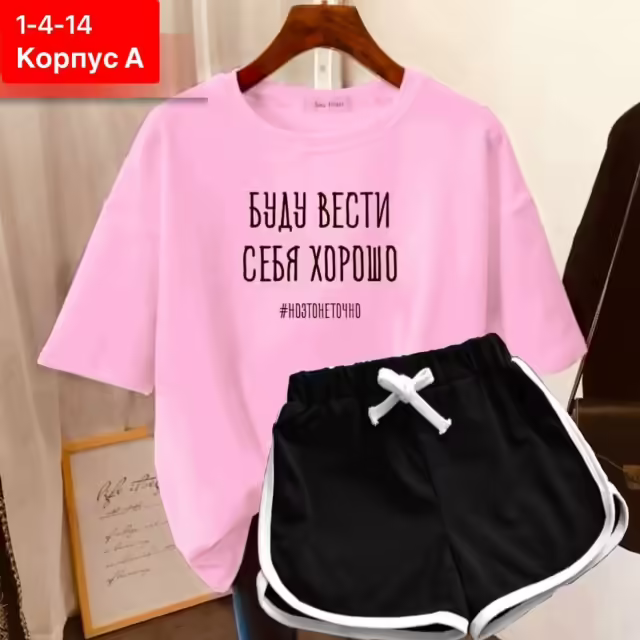 Хлопковые женские костюмы