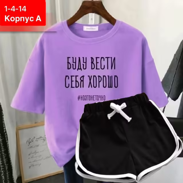 Хлопковые женские костюмы. фото 2