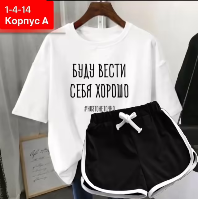 Хлопковые женские костюмы. фото 3