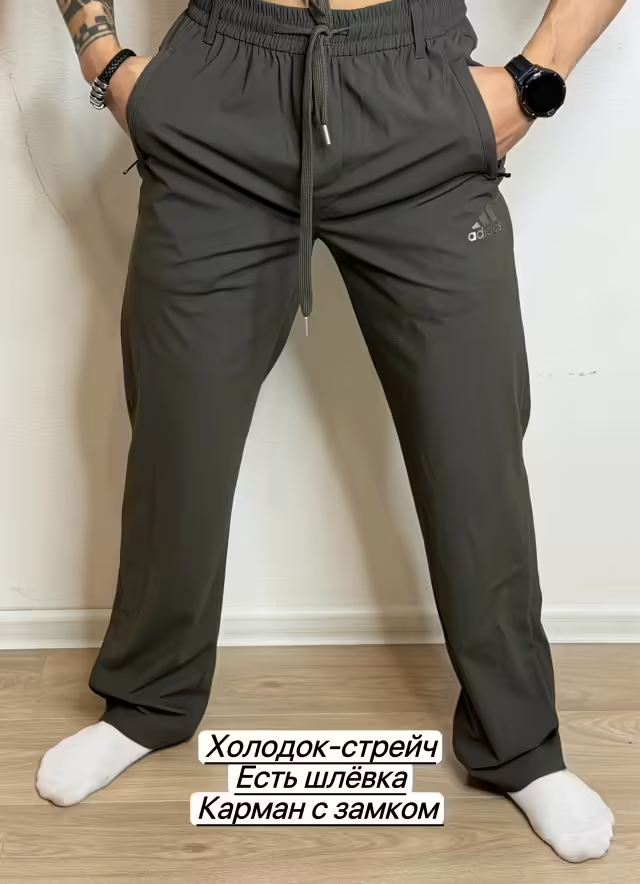 Спортивные мужские штаны. фото 2