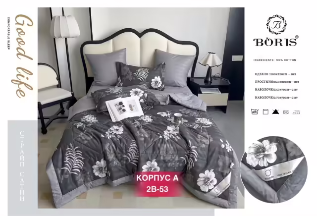 Постельное бельё с готовым одеялом