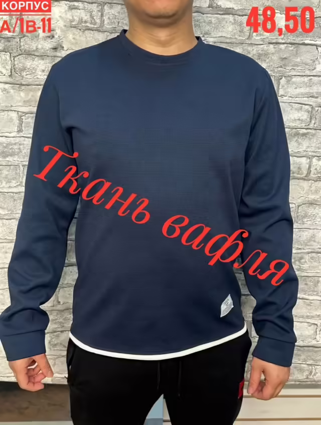 Мужские кофты. фото 2