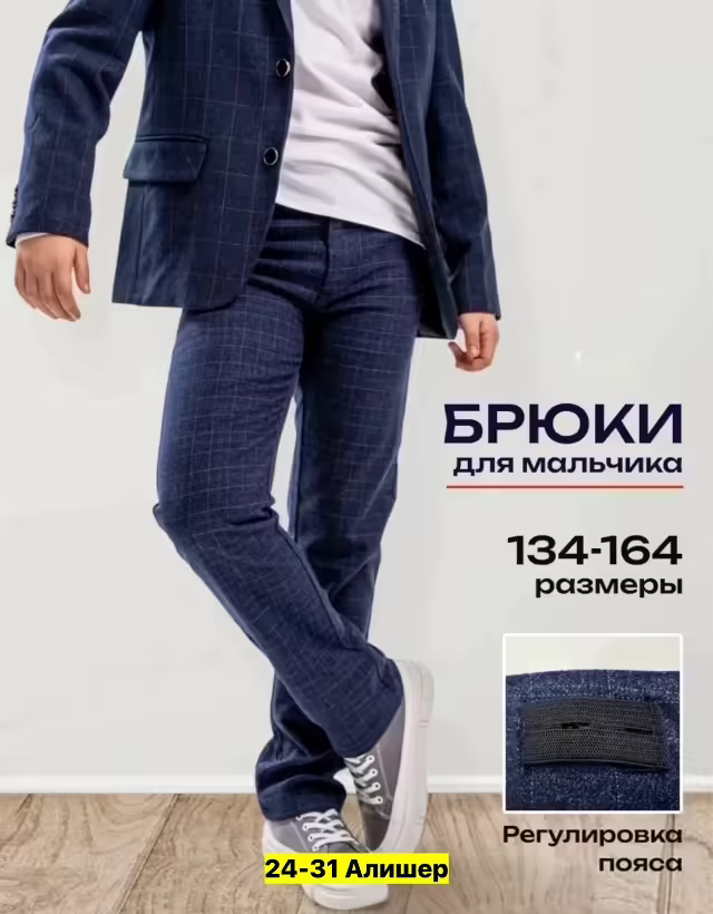 Детские штаны. фото 2