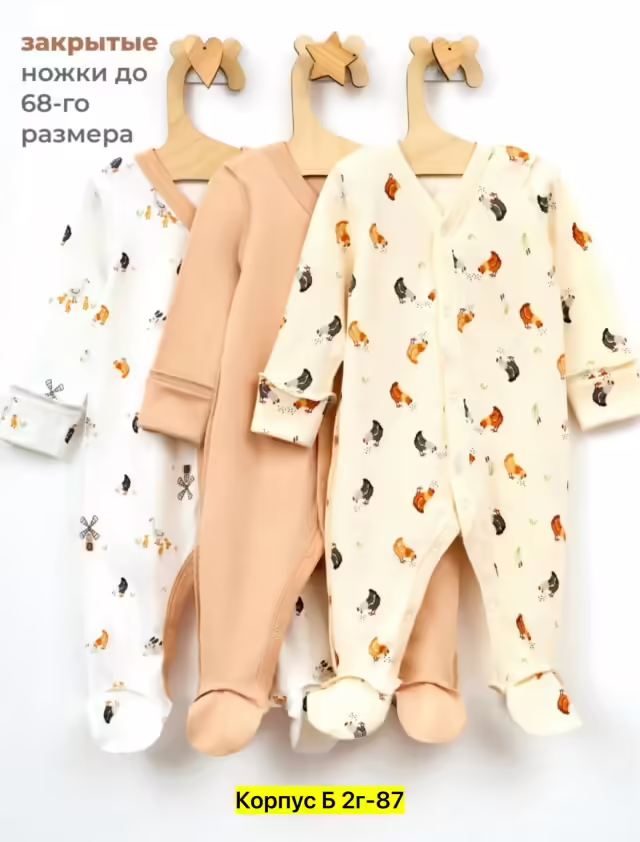 Хлопковые детские комбинезоны