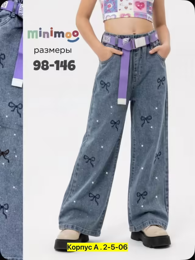 Детские джинсы