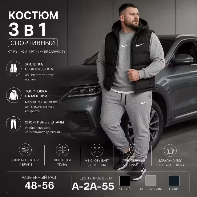 Мужские костюмы без флиса. фото 3