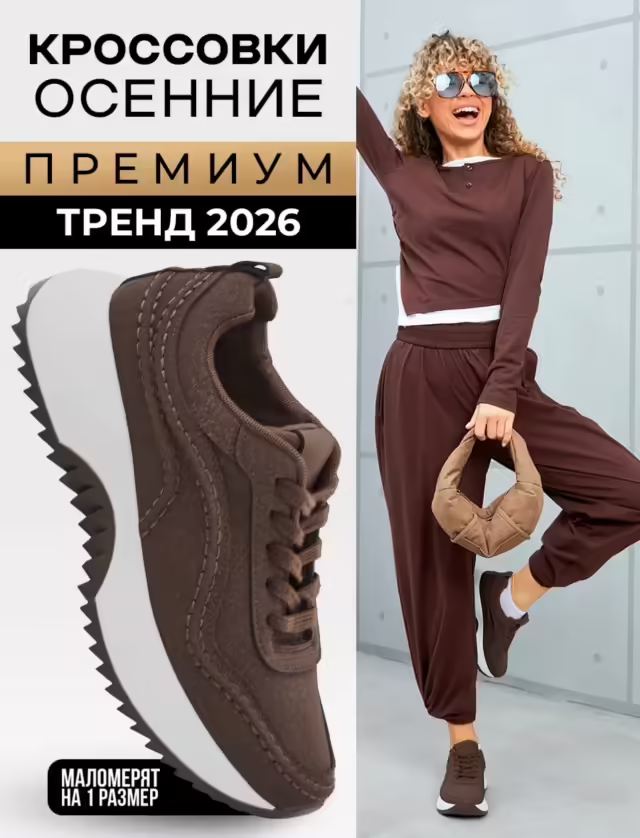 Женские кроссовки