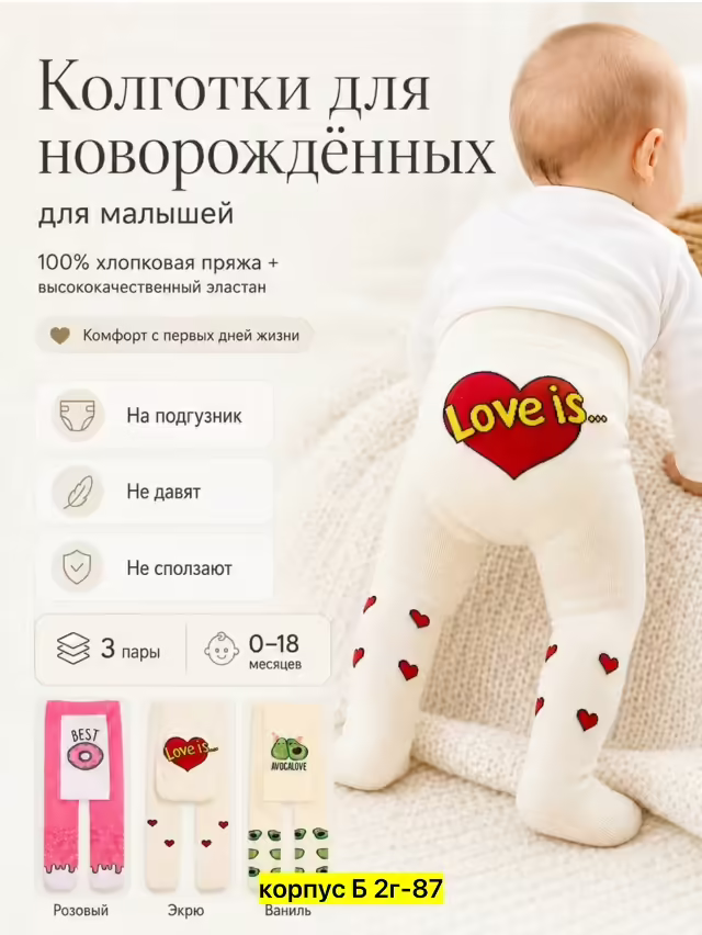 Хлопковые женские колготки