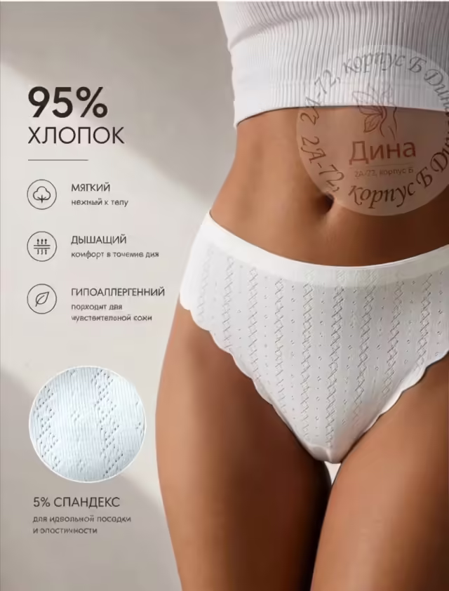 Хлопковые женские трусы