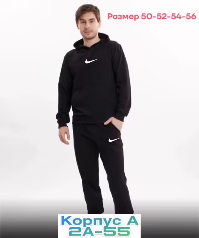 Мужские костюмы без флиса
