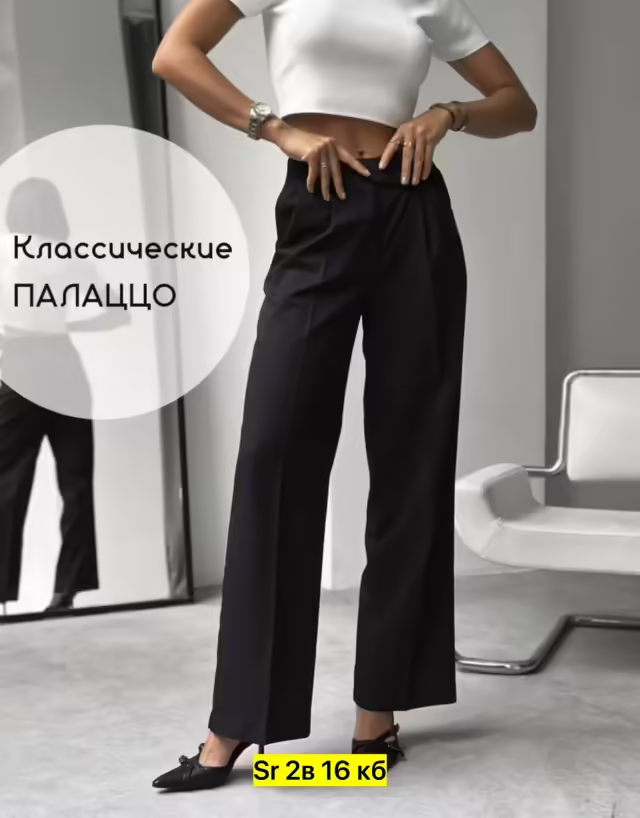 Хлопковые женские брюки. фото 2