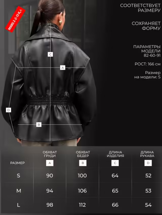 Женские косухи