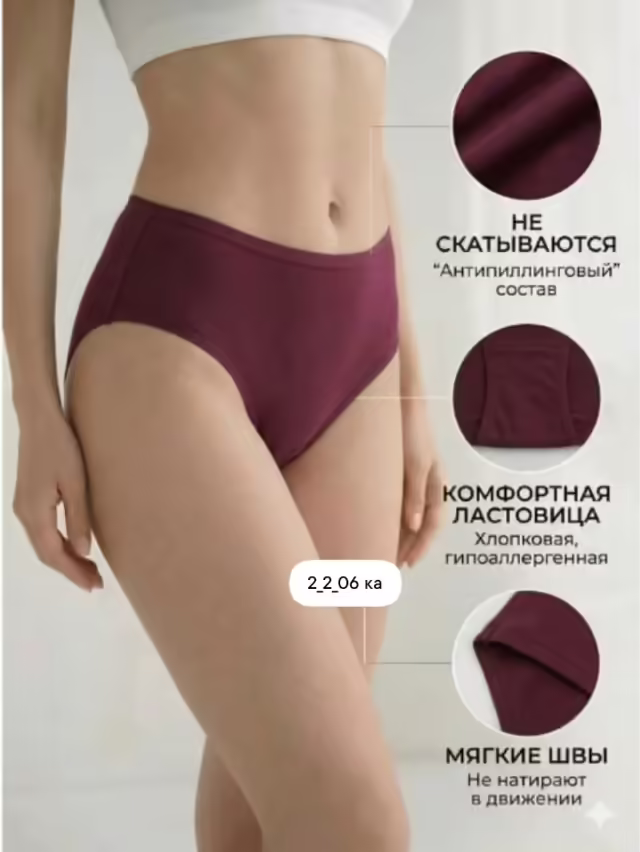 Женские трусы. фото 3