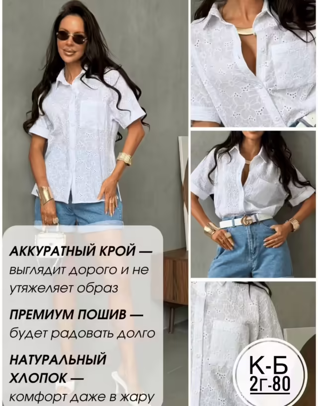 Летние женские рубашки. фото 2