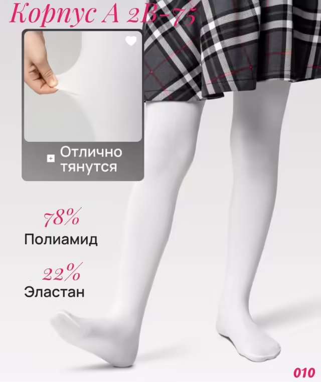 Капроновые детские колготки. фото 2