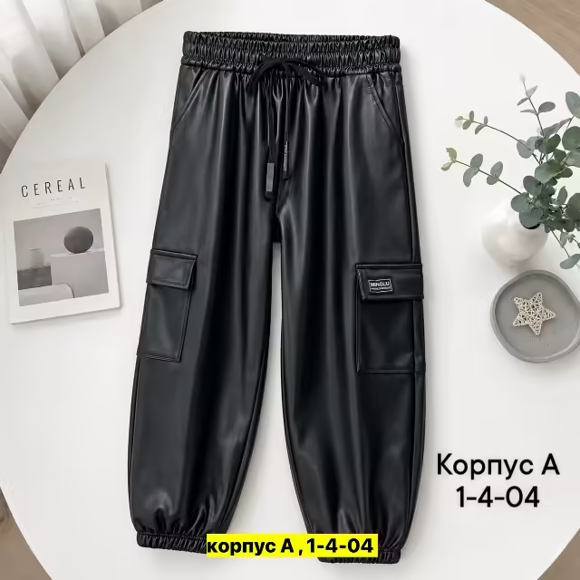 Детские брюки