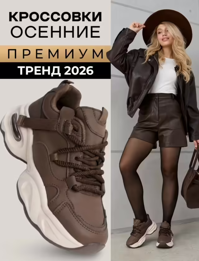 Женские кроссовки