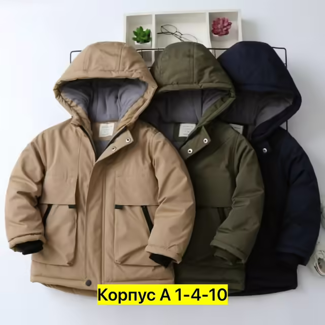 Детские куртки