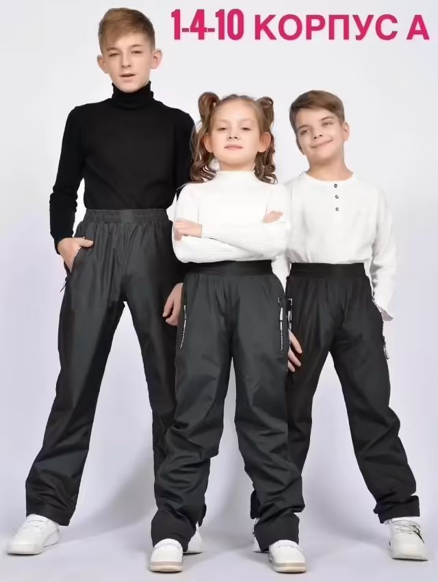 Весенние детские брюки
