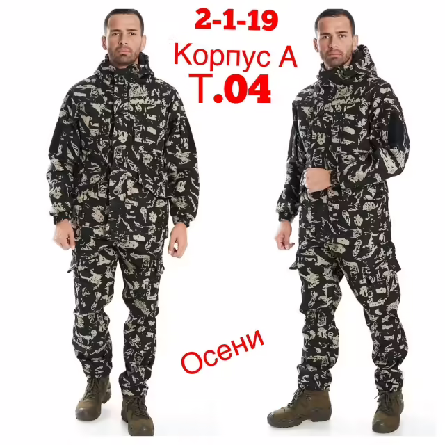 Весенние осенние мужские костюмы на флисе