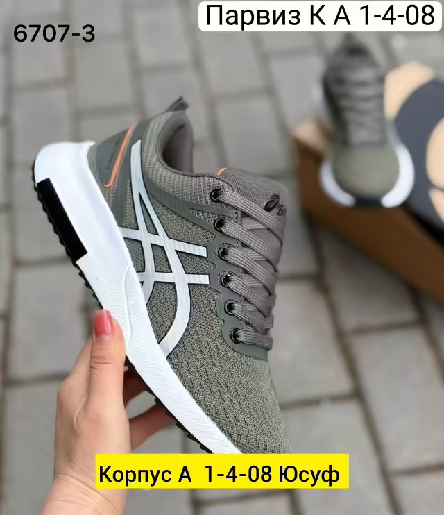 Женские кроссовки