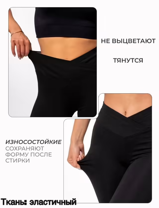 Бомбические женские лосины