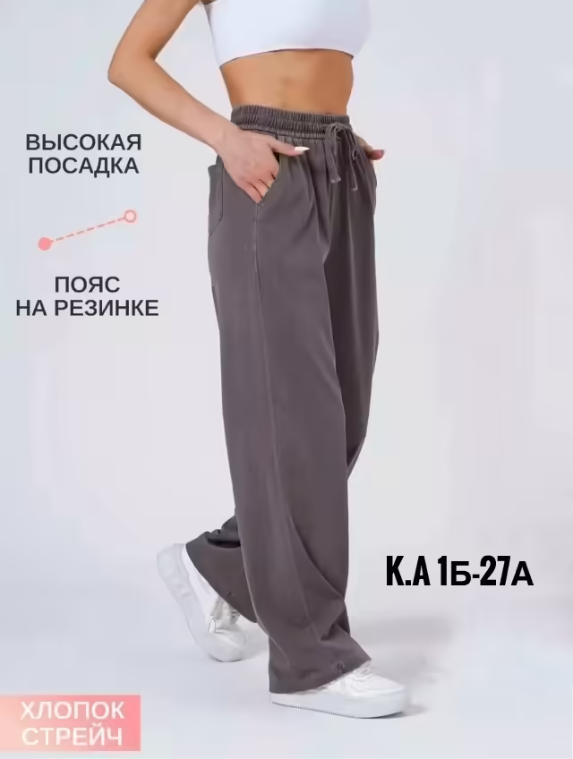 Летние женские джинсы палаццо трубы