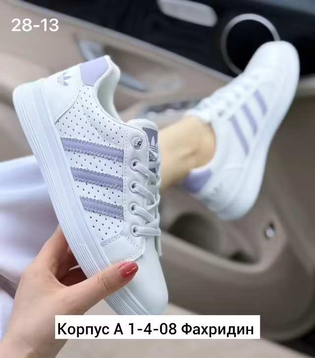 Женские кроссовки