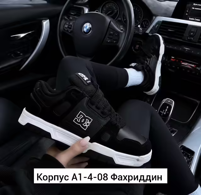 Женские кроссовки