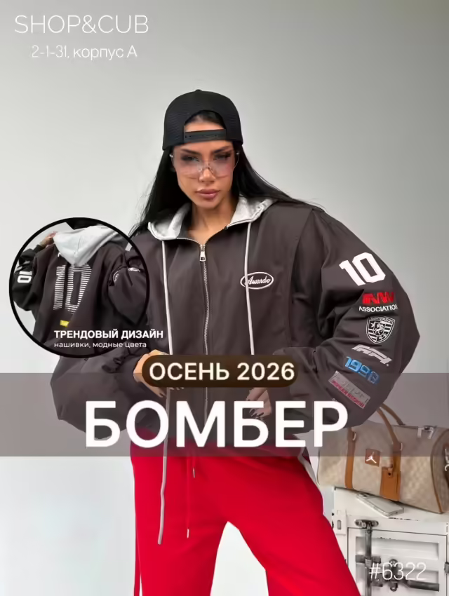 Невероятные стильные женские бомберы