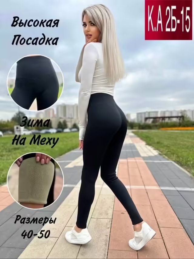Стильные женские легинсы с мехом. фото 2