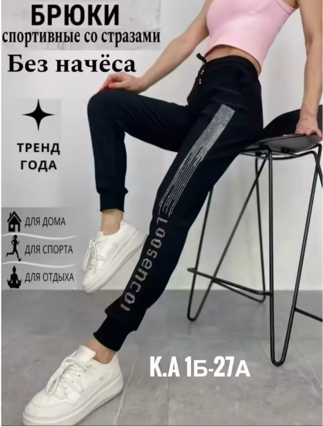 Женские штаны. фото 3