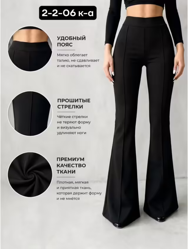 Люксовые женские лосины клёш. фото 3