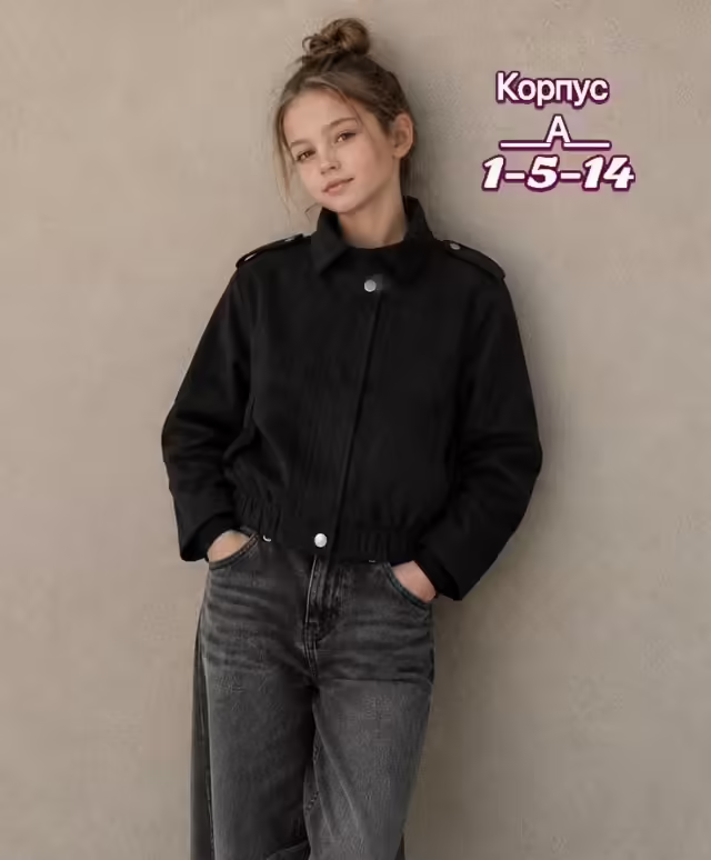 Детские куртки
