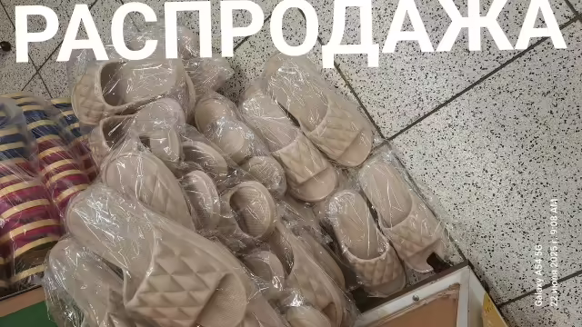 Женские тапочки