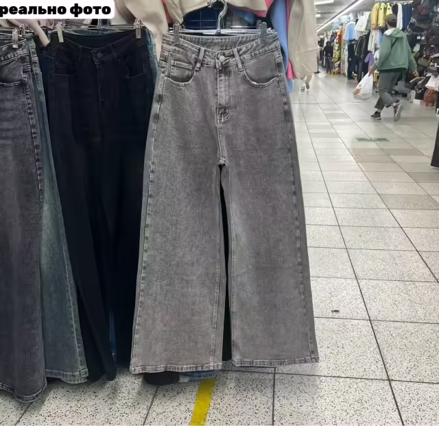 Женские джинсы