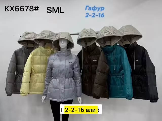 Женские куртки
