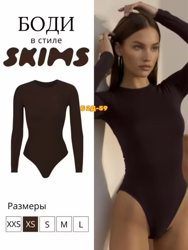 Хлопковые женские боди