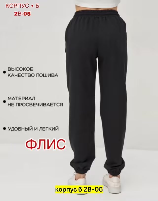 Женские брюки на флисе