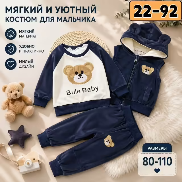 Детские костюмы. фото 3