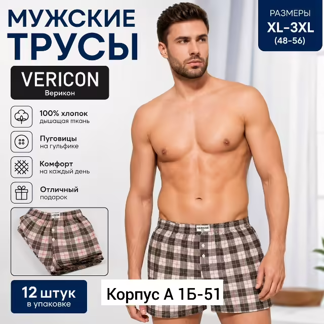 Мужские комплекты