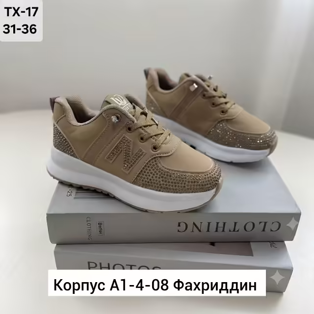 Женские кроссовки