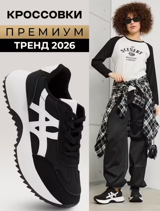 Женские кроссовки