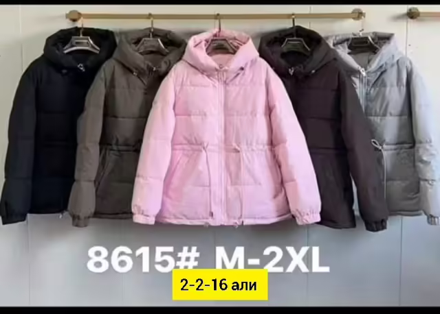 Женские куртки
