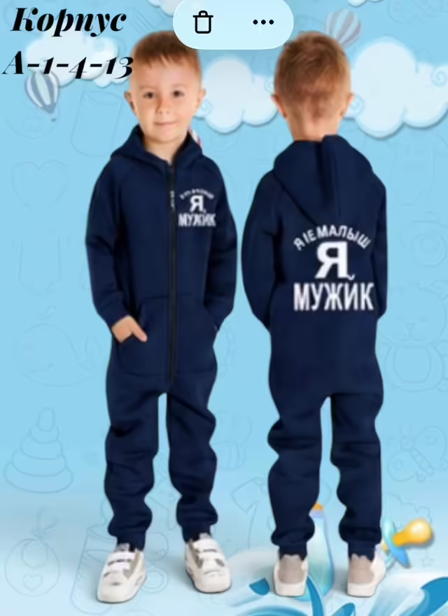 Детские комбинезоны. фото 2