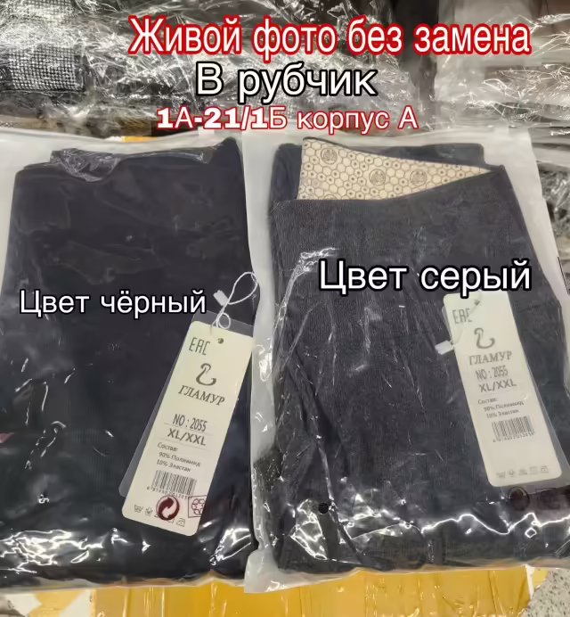 Бомбические женские лосины