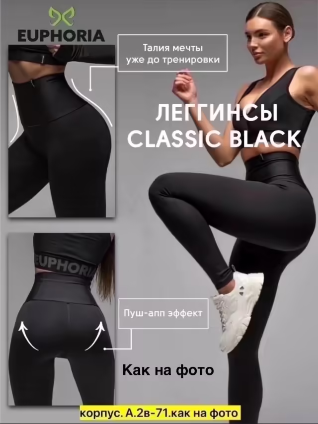 Женские лосины