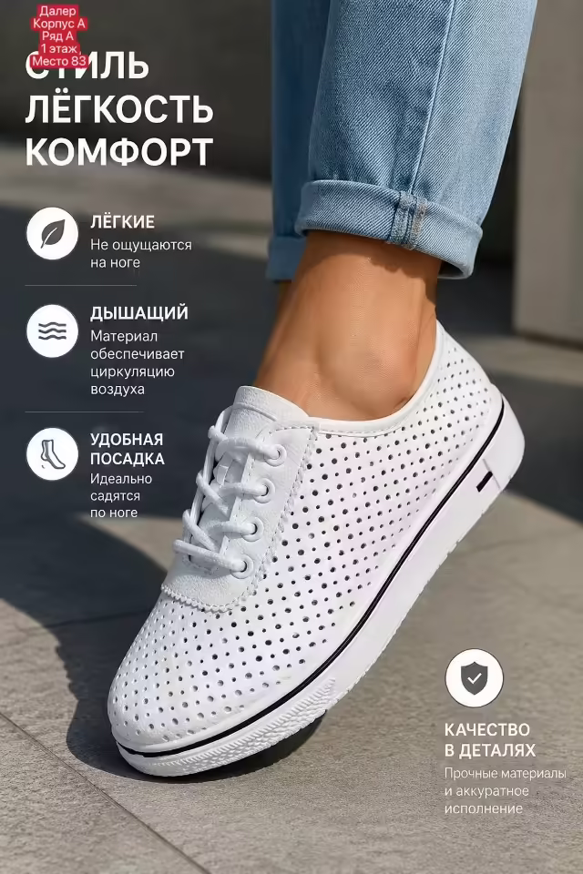 Женские кеды